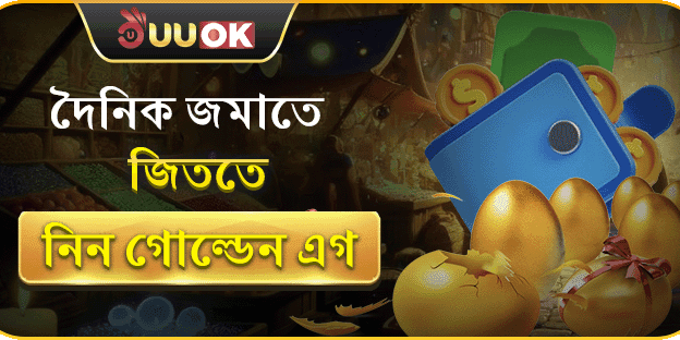 দৈনিক রিলোড বোনাস promotion banner