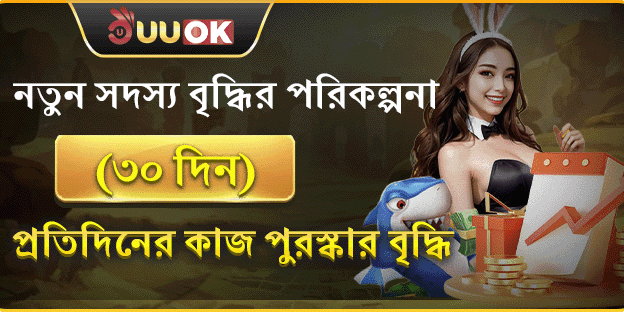 বিশাল স্বাগতম বোনাস promotion banner