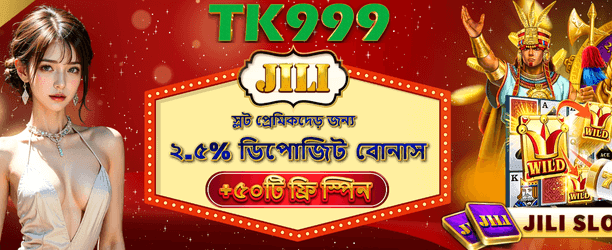 jiliapp 99 সেরা গেমিং অভিজ্ঞতা